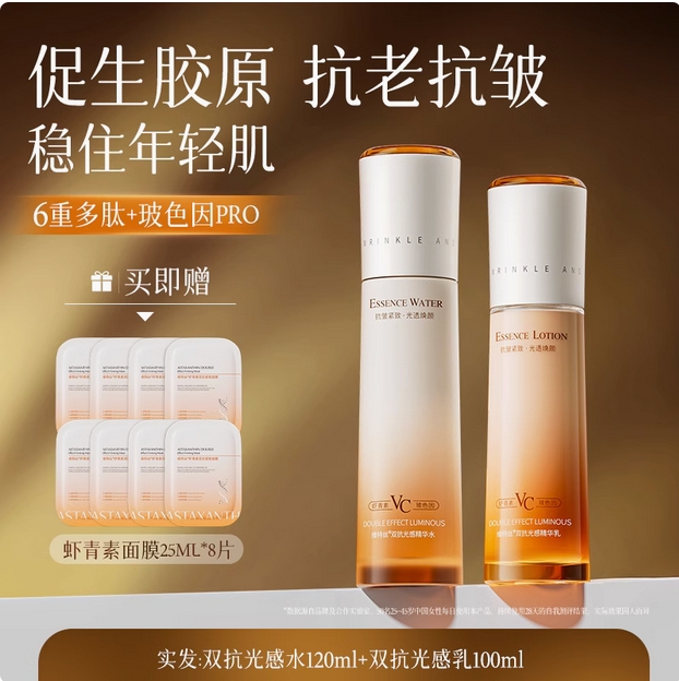 水乳双抗套装保湿补水秋冬抗皱紧致衰老提亮护肤品正品官方旗舰店