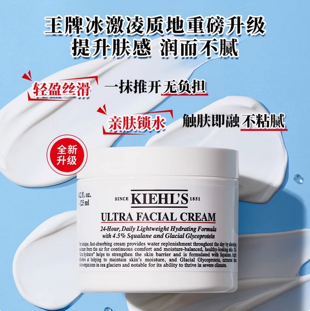 科颜氏高保湿水面霜套装补水保湿干皮护肤O