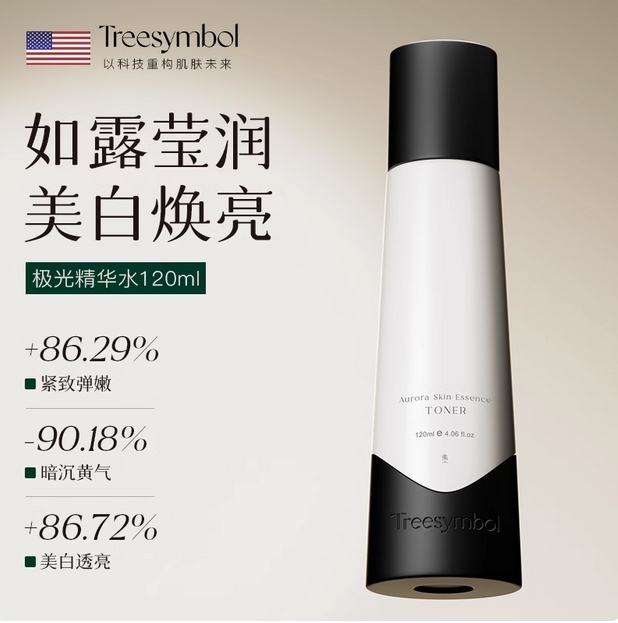 四抗水乳套装抗皱紧致抗初老美白提亮去黄保湿补水春夏护肤品面部