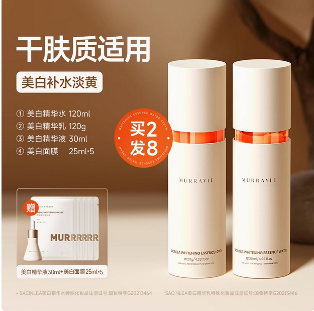 水乳套装美白提亮去黄保湿补水男士女化妆品护肤品正品官方旗舰店