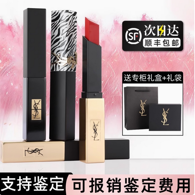YSL圣罗兰口红314小黑条302 301小金条1966 77 416杨树林正品大牌