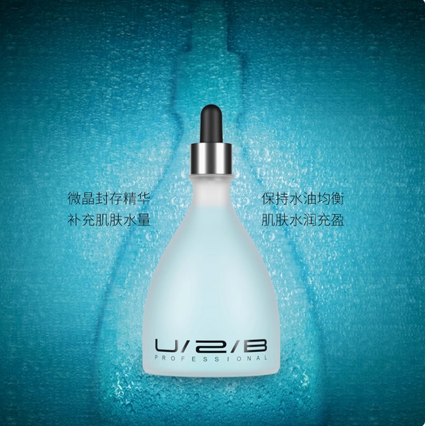 U2B PROFESSIONAL优图碧彩妆微晶凝润精华露莹润大微瓶175ml